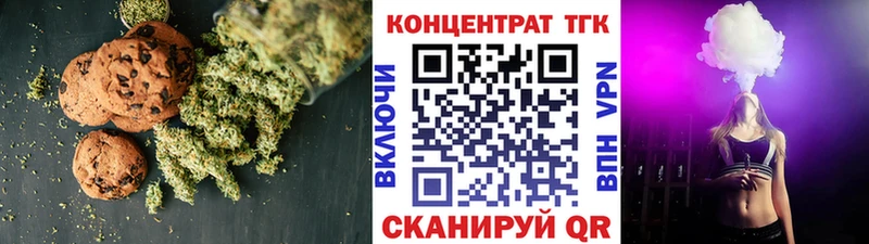 Печенье с ТГК конопля  Тавда 