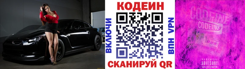 где купить наркоту  Тавда  блэк спрут зеркало  Кодеин напиток Lean (лин) 