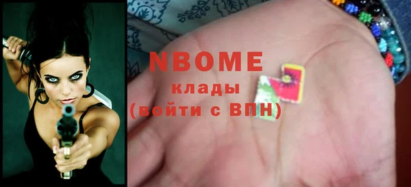марки nbome Арсеньев
