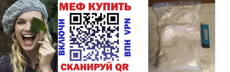 Мефедрон кристаллы Тавда